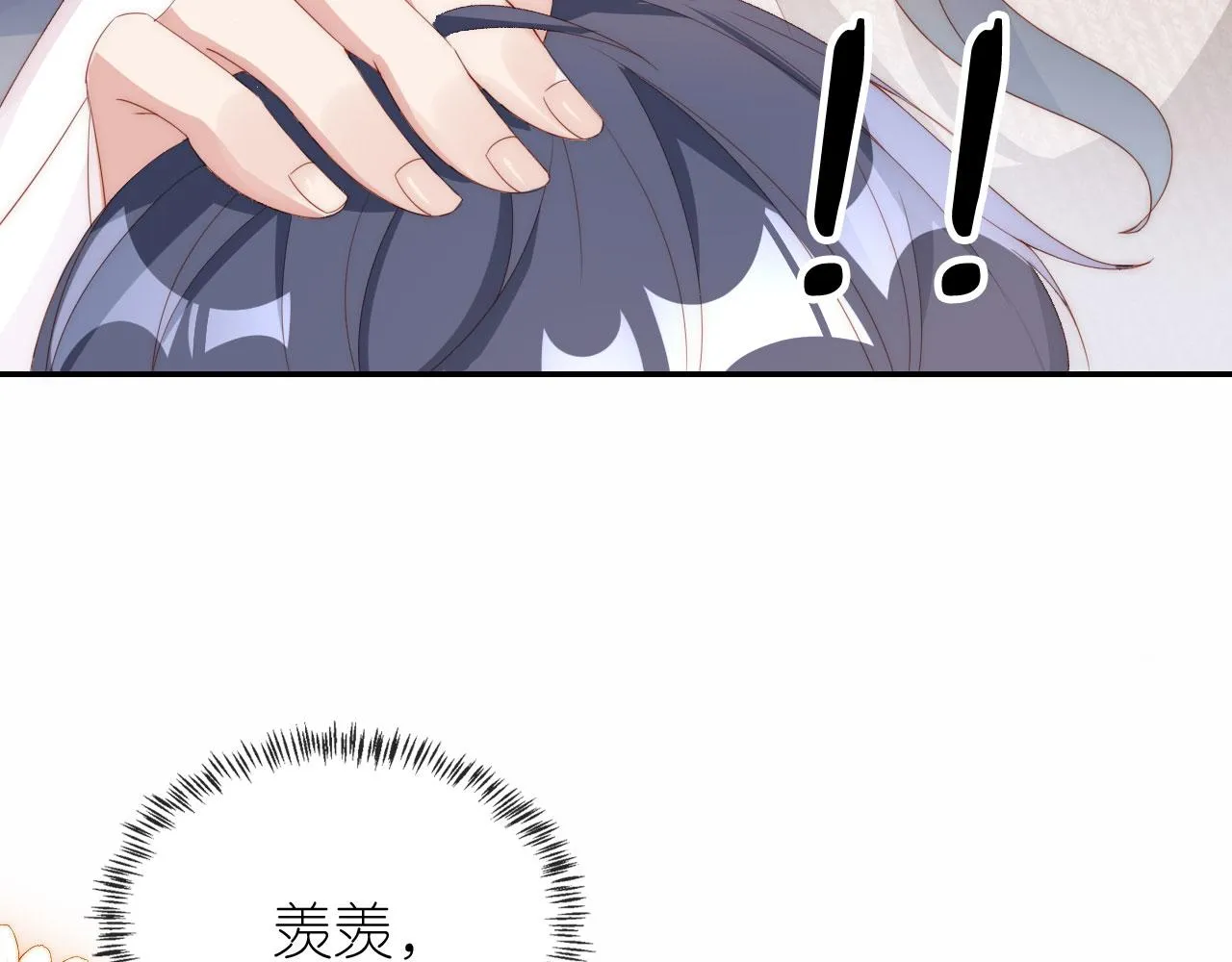 第3话 叫我姐姐~ 第37页