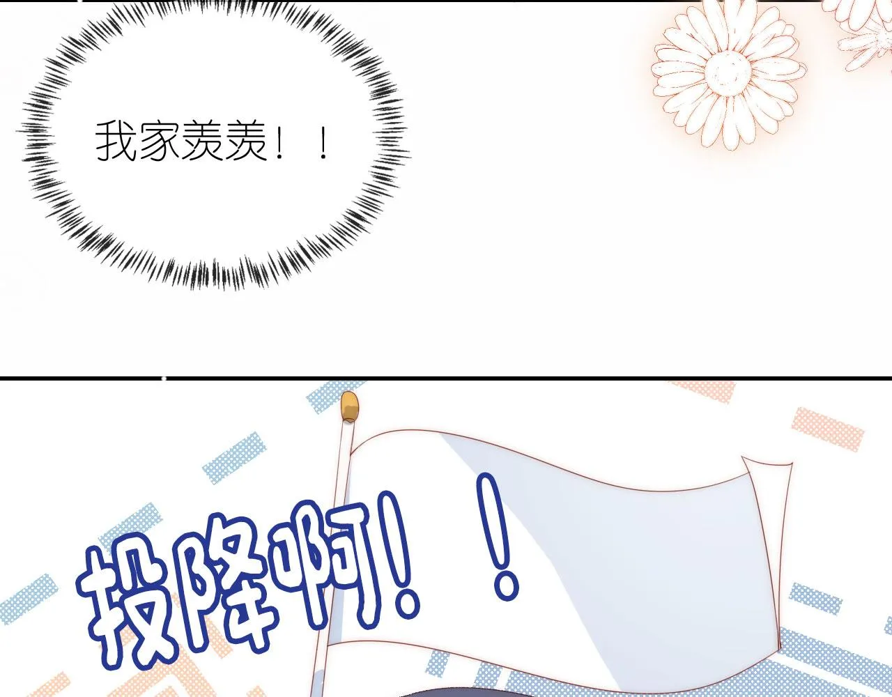 第3话 叫我姐姐~ 第39页