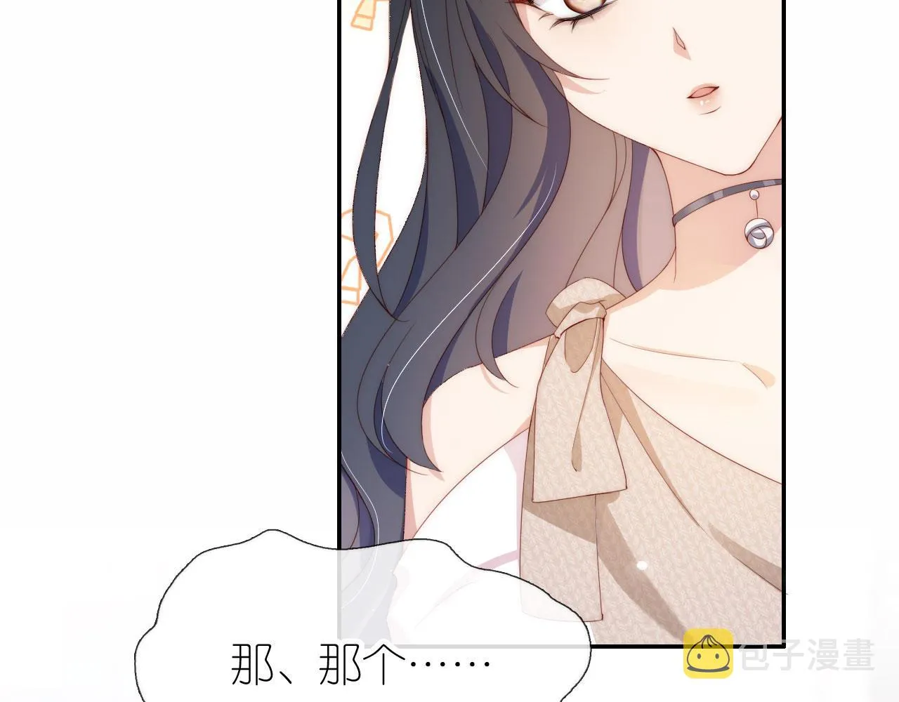 第3话 叫我姐姐~ 第42页