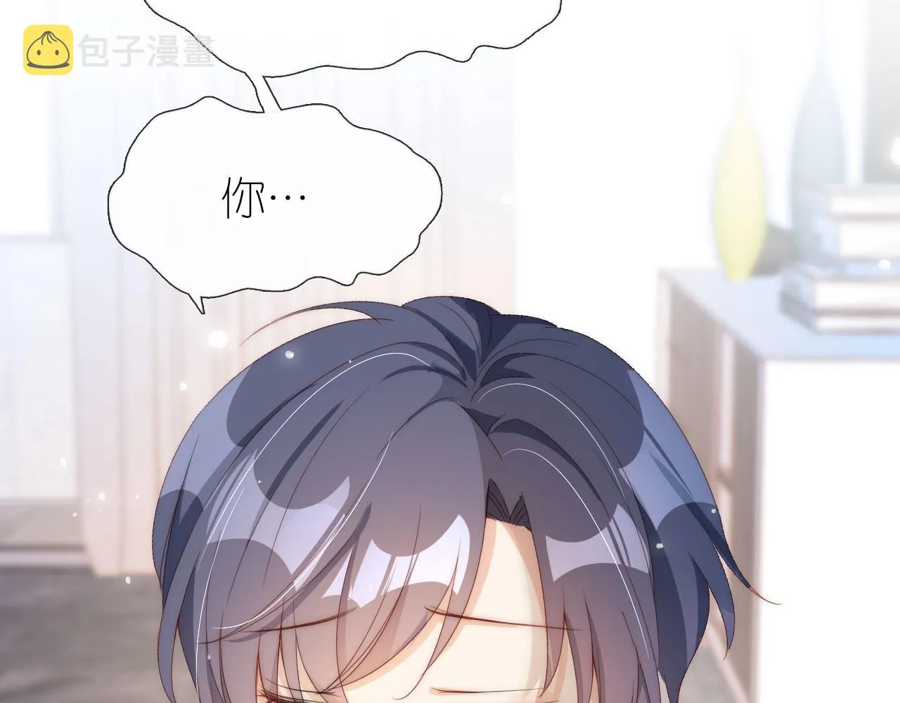 第3话 叫我姐姐~ 第43页