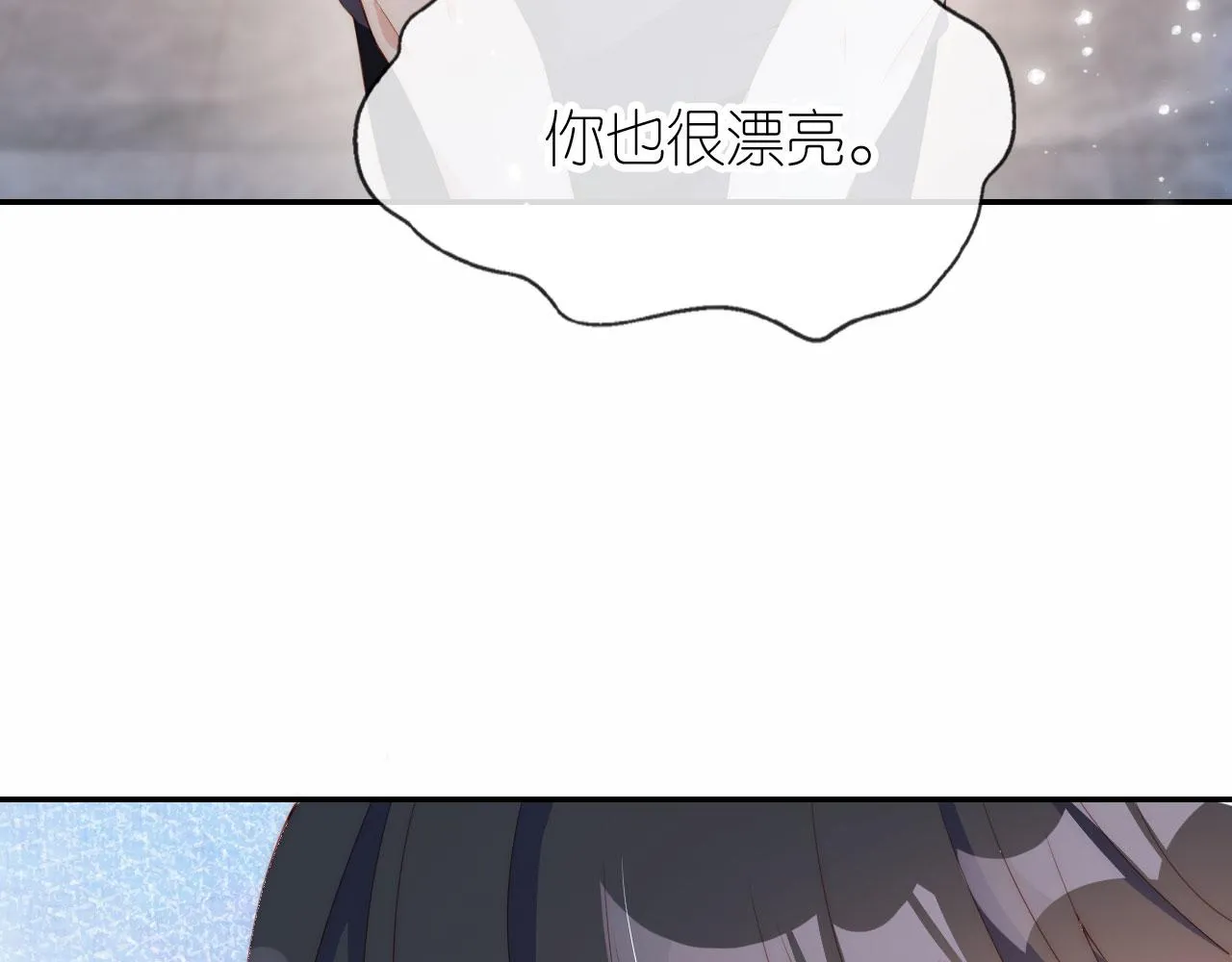 第3话 叫我姐姐~ 第45页