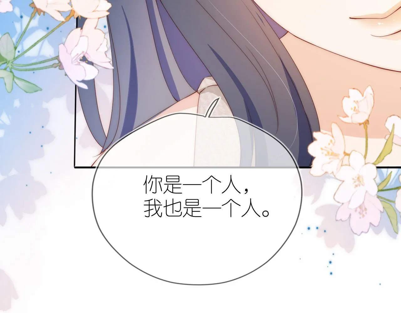第3话 叫我姐姐~ 第57页