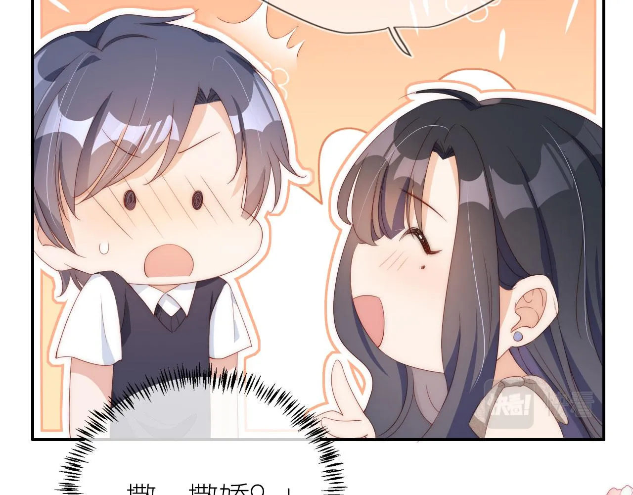 第3话 叫我姐姐~ 第64页