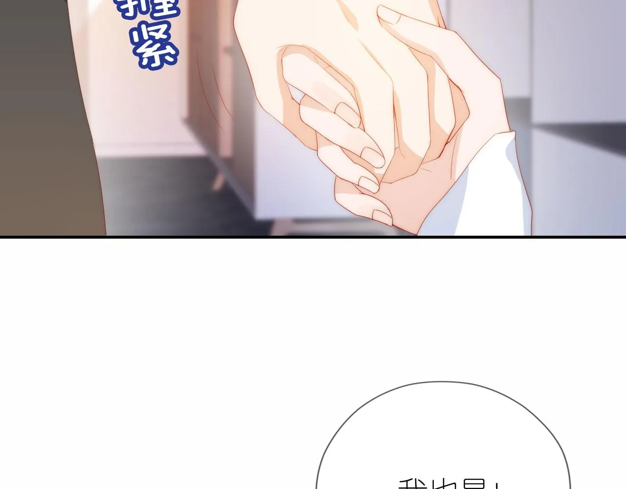 第3话 叫我姐姐~ 第75页