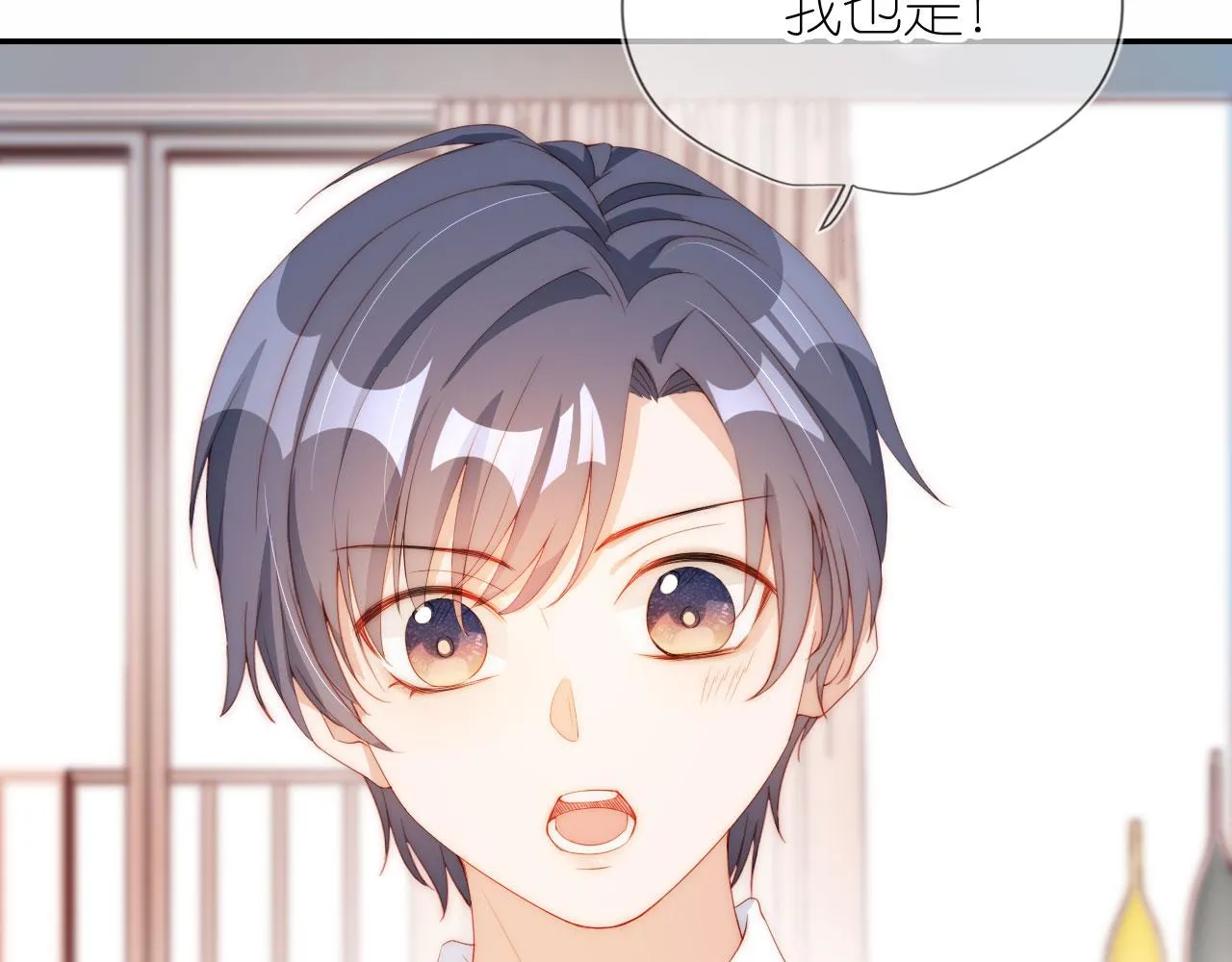 第3话 叫我姐姐~ 第76页