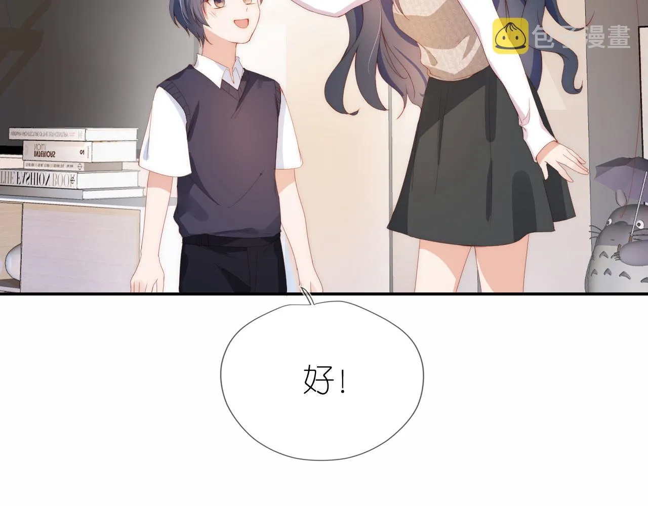 第3话 叫我姐姐~ 第81页