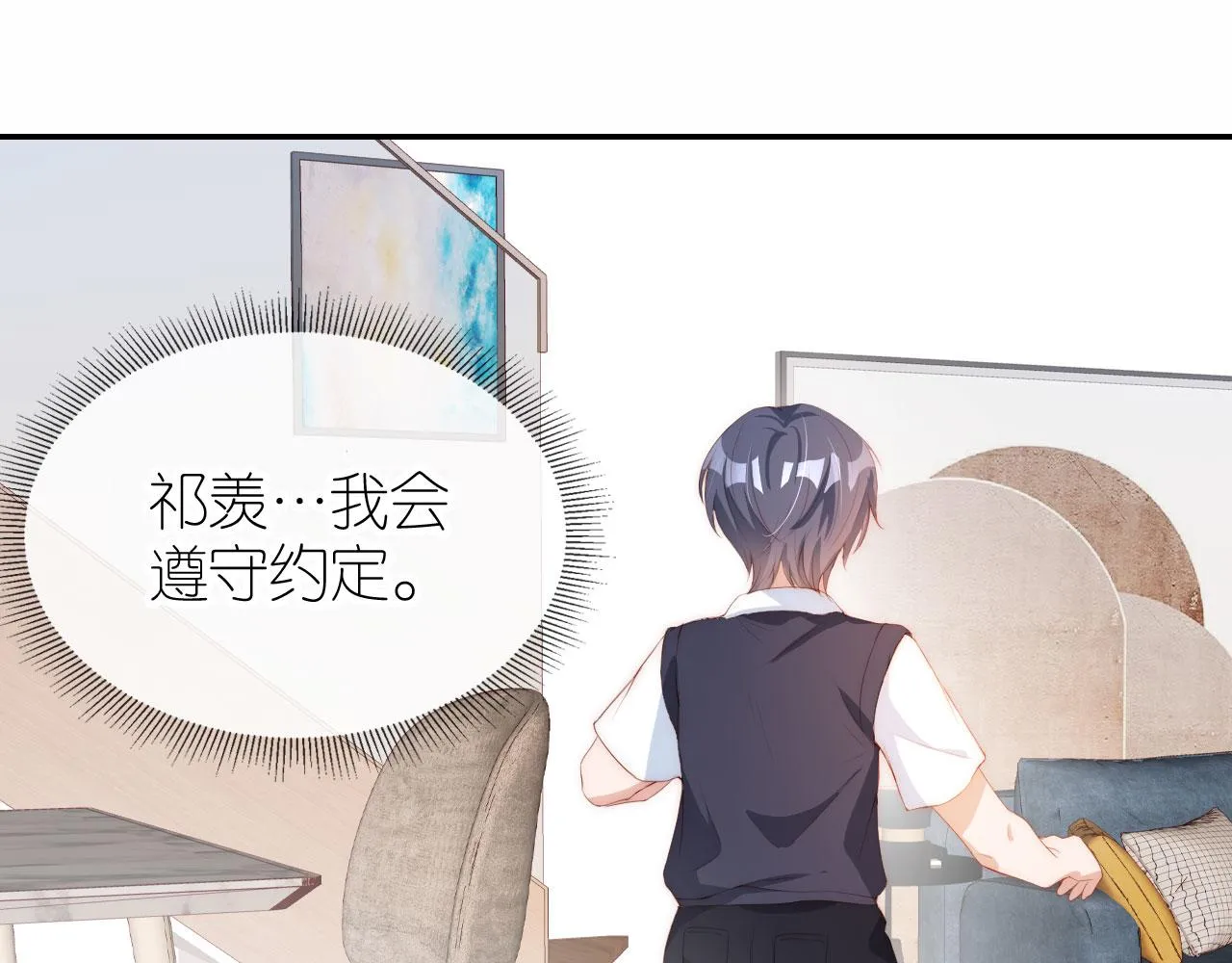 第3话 叫我姐姐~ 第82页