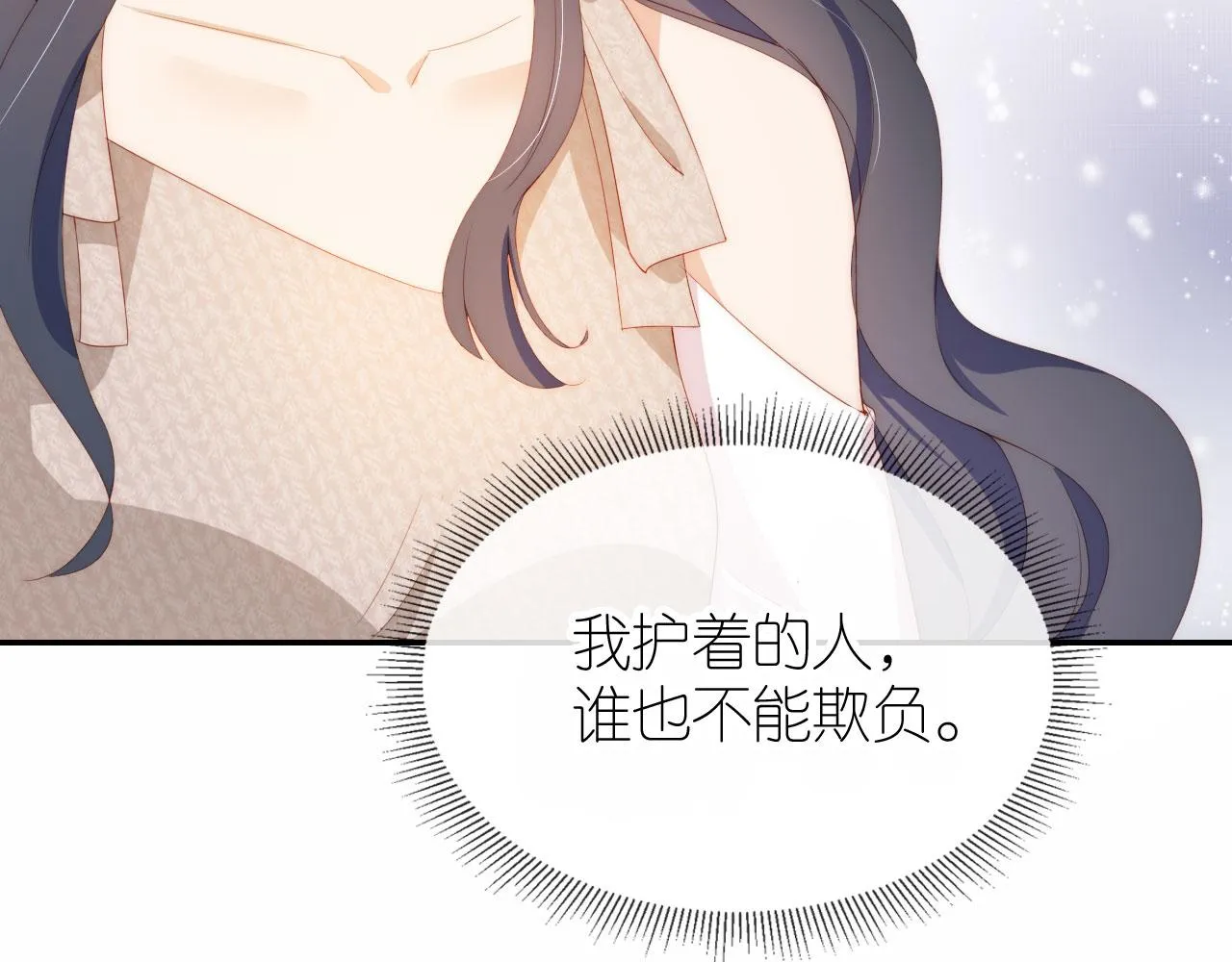 第3话 叫我姐姐~ 第84页