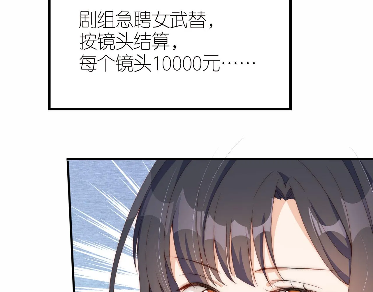 第3话 叫我姐姐~ 第97页
