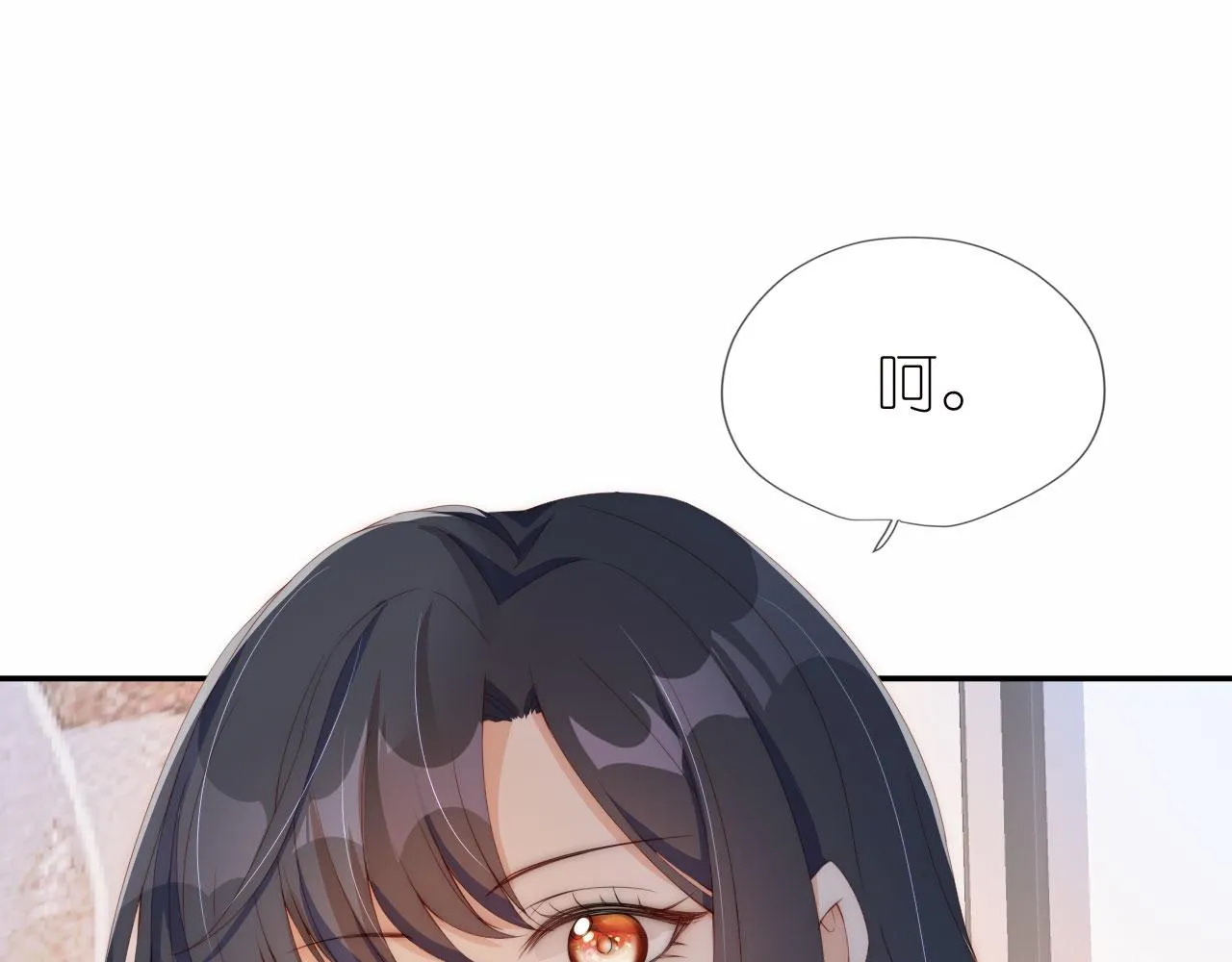 第3话 叫我姐姐~ 第100页