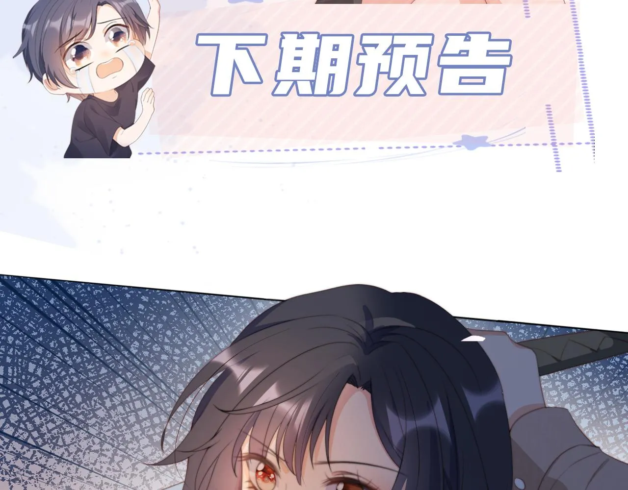 第3话 叫我姐姐~ 第106页