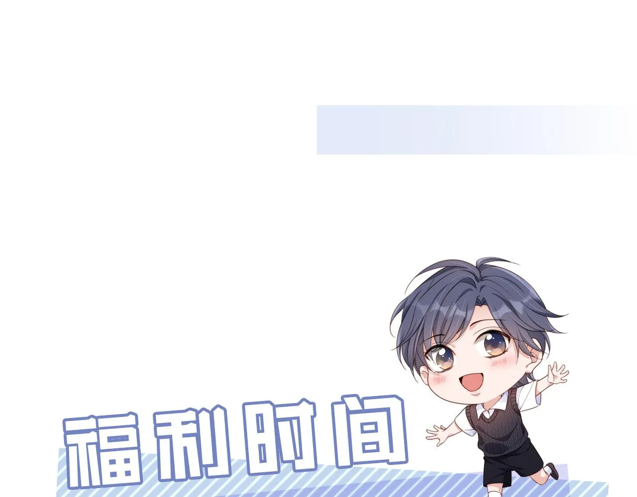 第3话 叫我姐姐~ 第110页