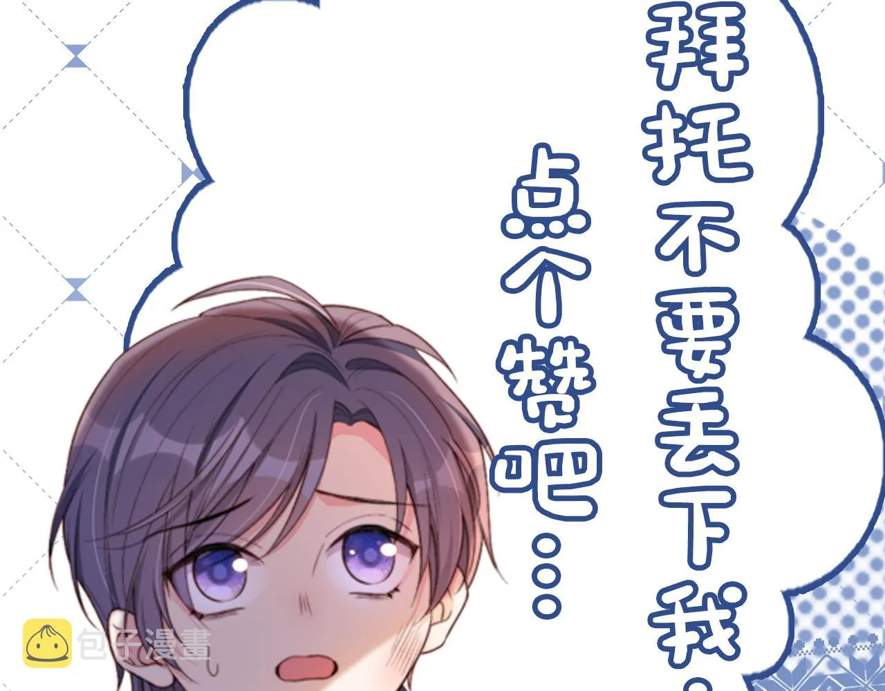 第3话 叫我姐姐~ 第114页