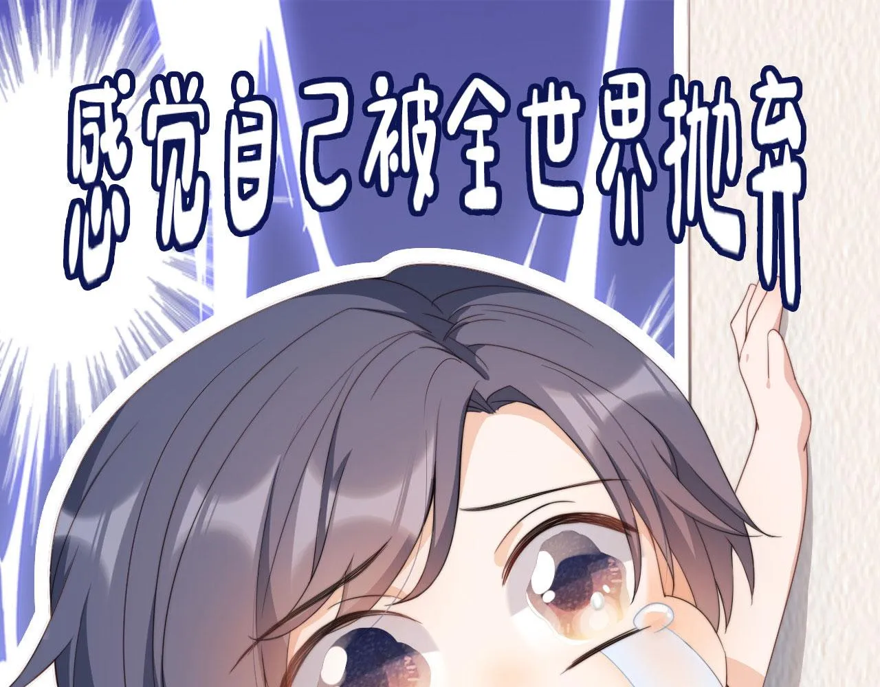 第5话 崽崽在线撒娇！ 第5页