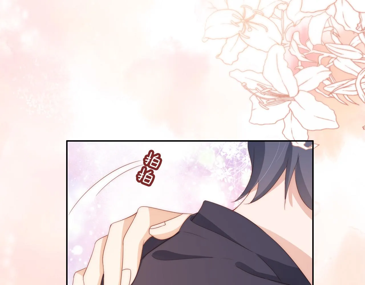 第5话 崽崽在线撒娇！ 第21页