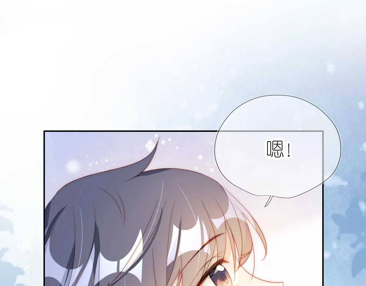 第5话 崽崽在线撒娇！ 第28页