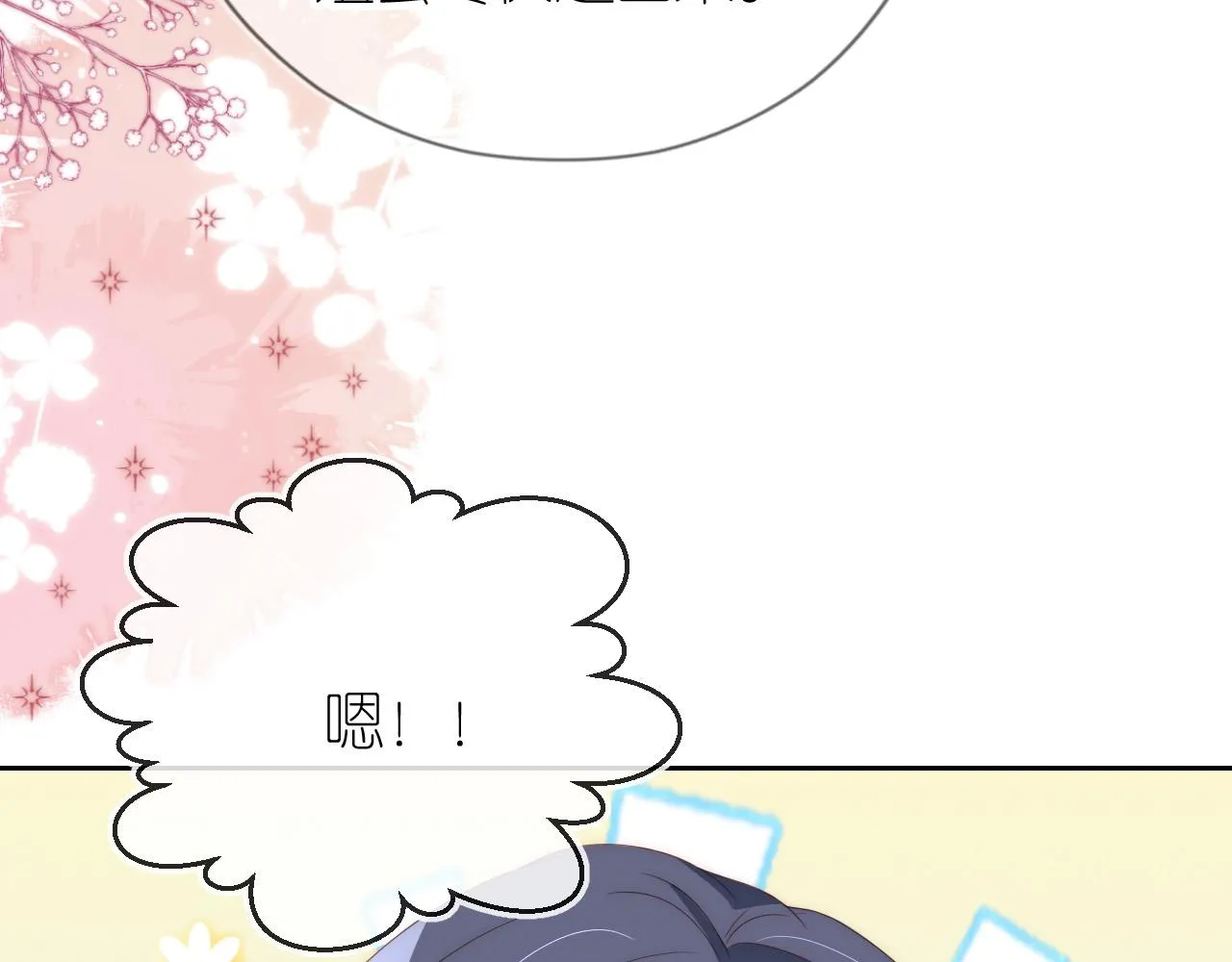 第5话 崽崽在线撒娇！ 第34页