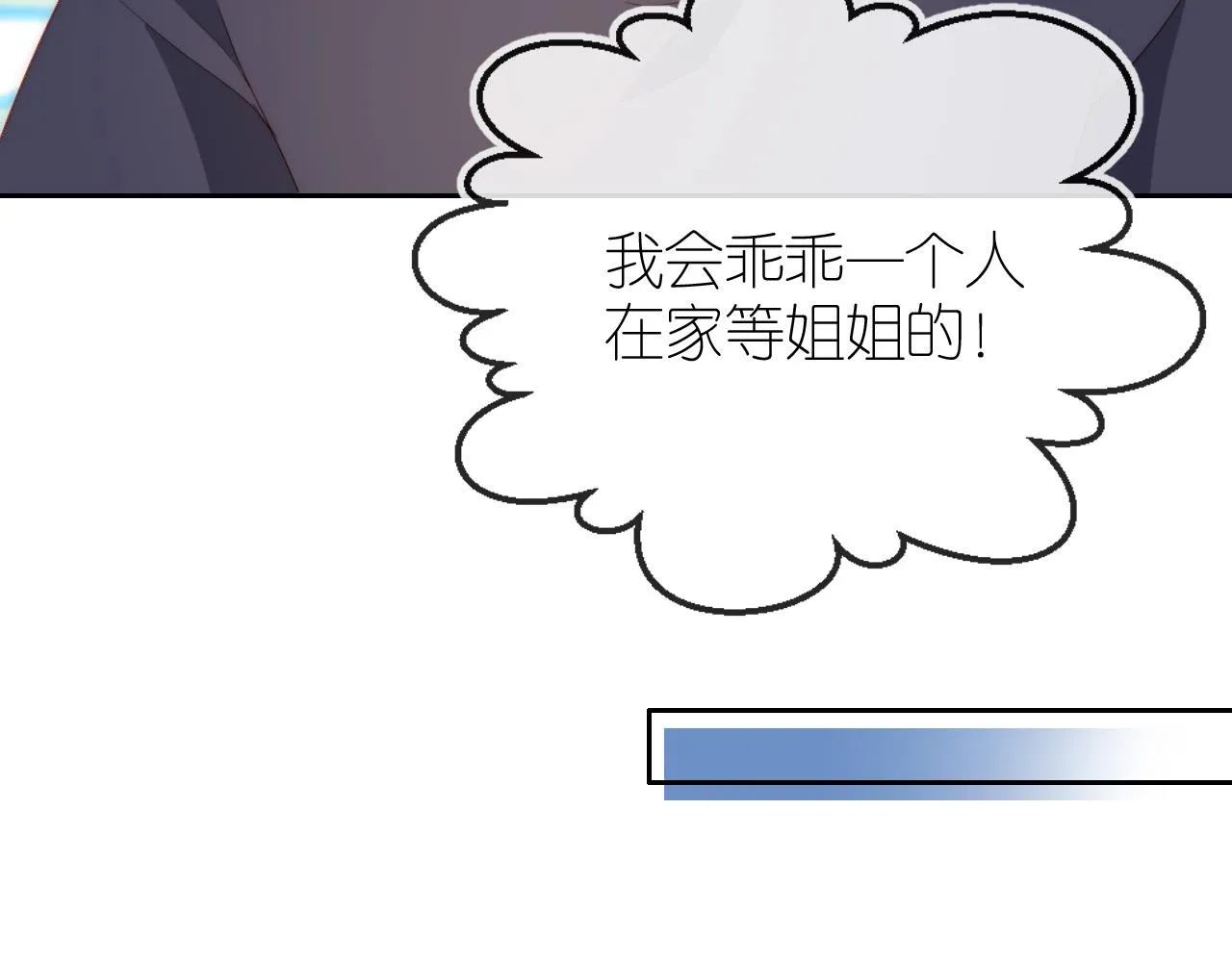 第5话 崽崽在线撒娇！ 第36页
