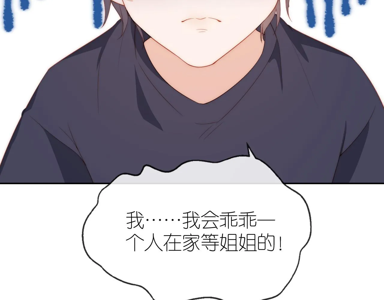 第5话 崽崽在线撒娇！ 第39页