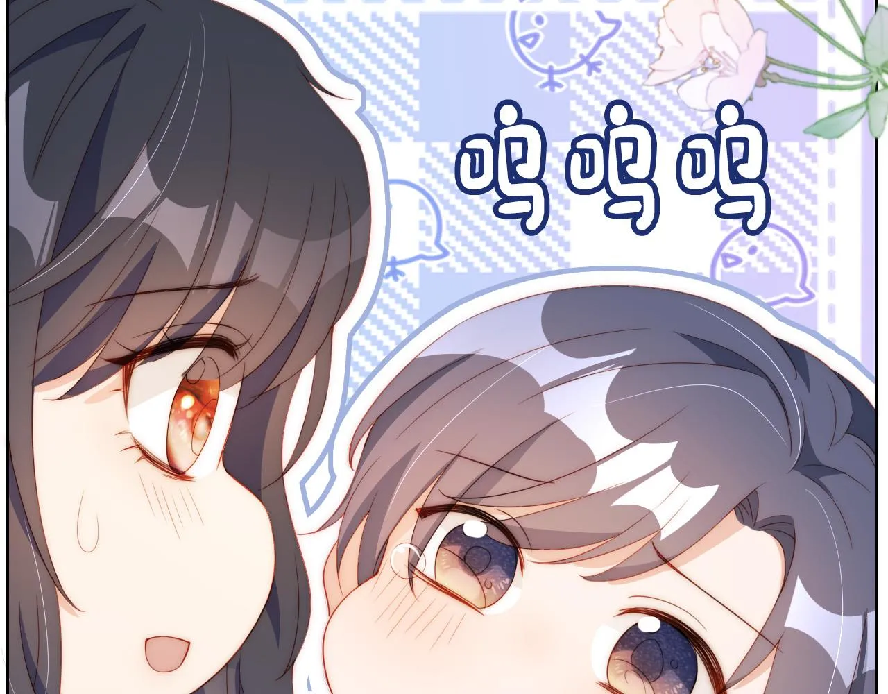 第5话 崽崽在线撒娇！ 第41页