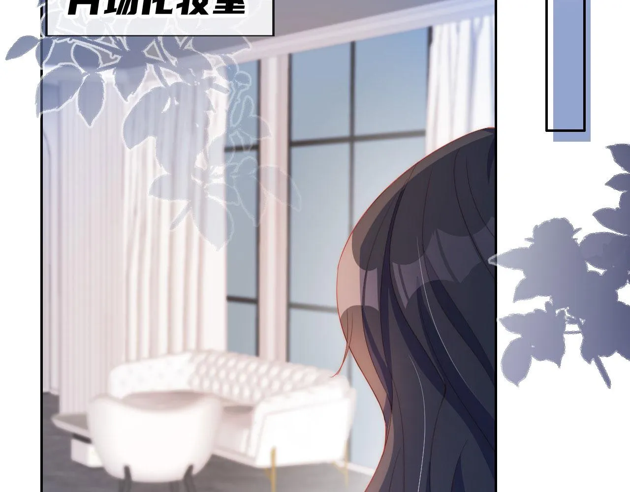 第5话 崽崽在线撒娇！ 第47页
