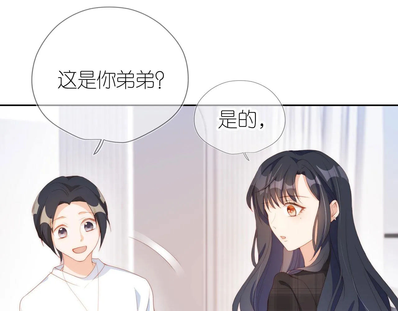 第5话 崽崽在线撒娇！ 第53页