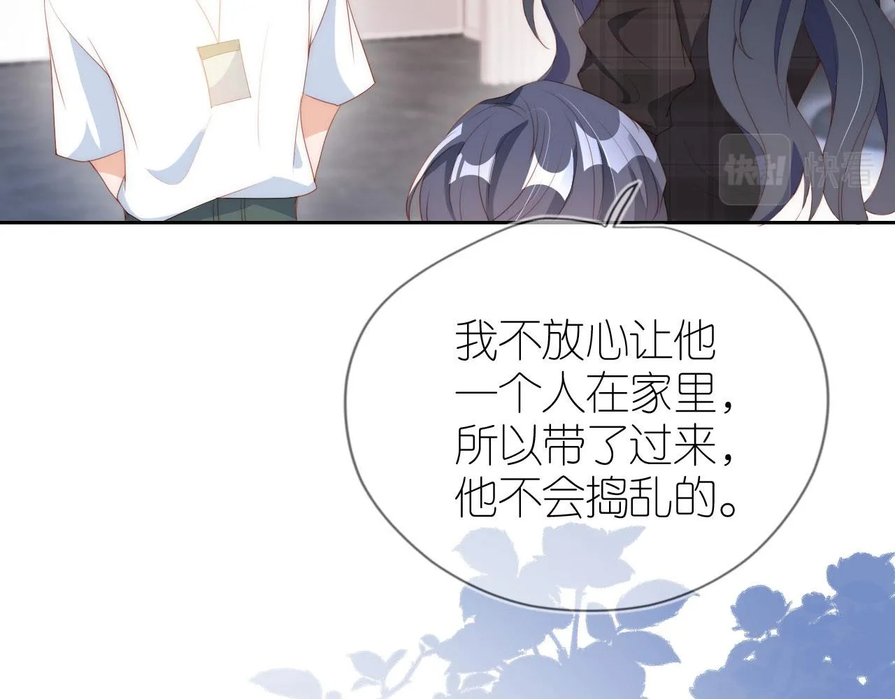 第5话 崽崽在线撒娇！ 第54页