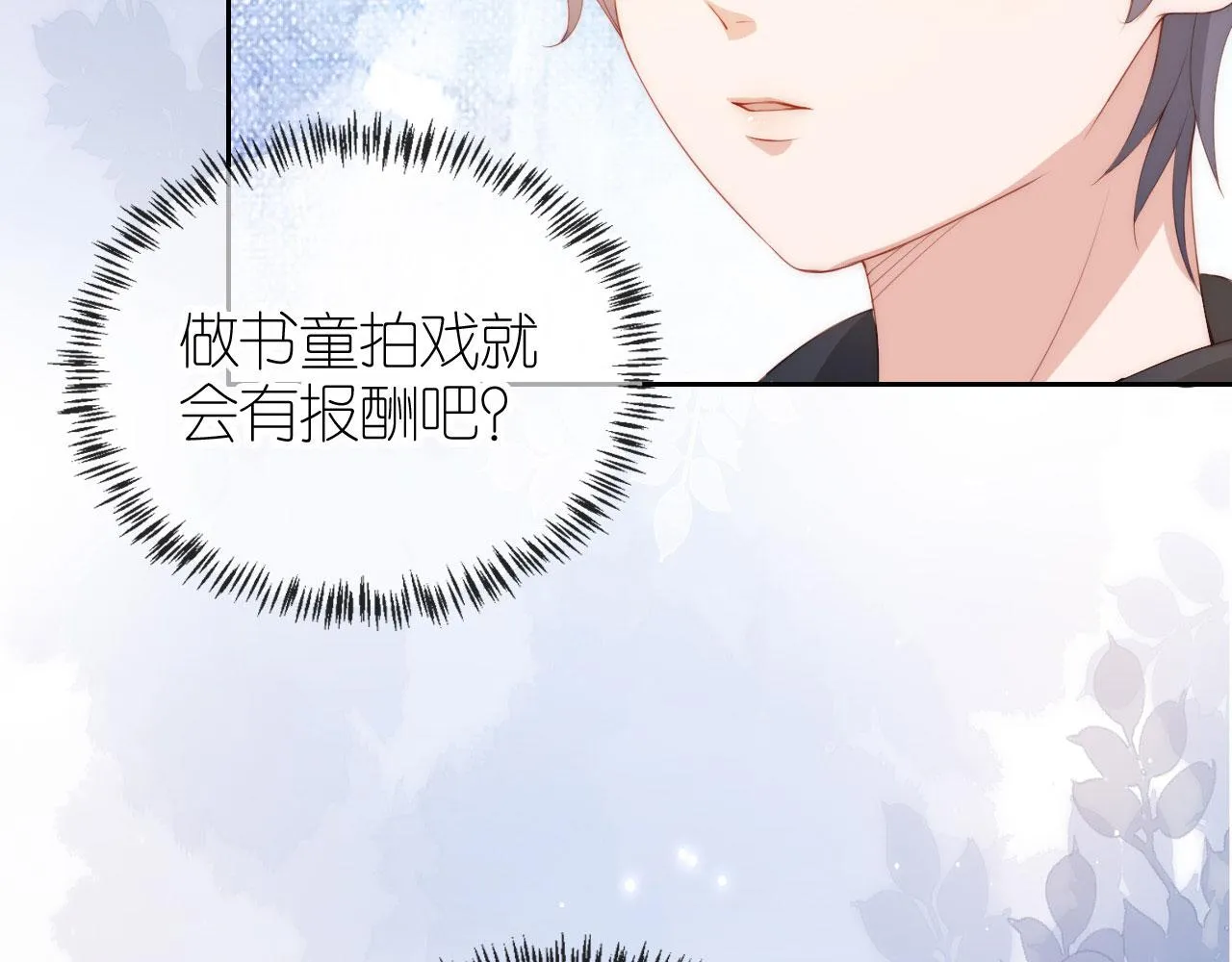 第5话 崽崽在线撒娇！ 第60页