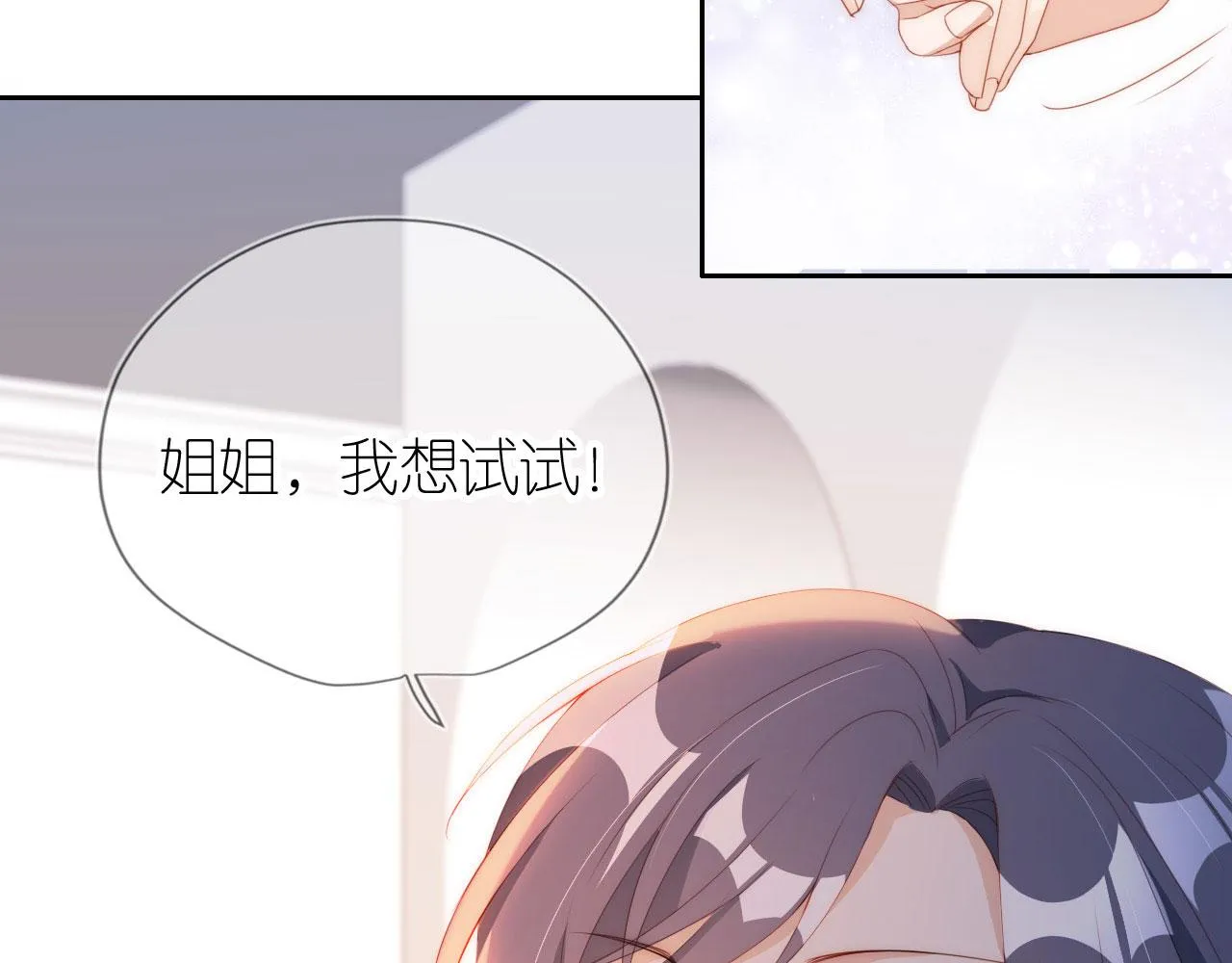 第5话 崽崽在线撒娇！ 第62页