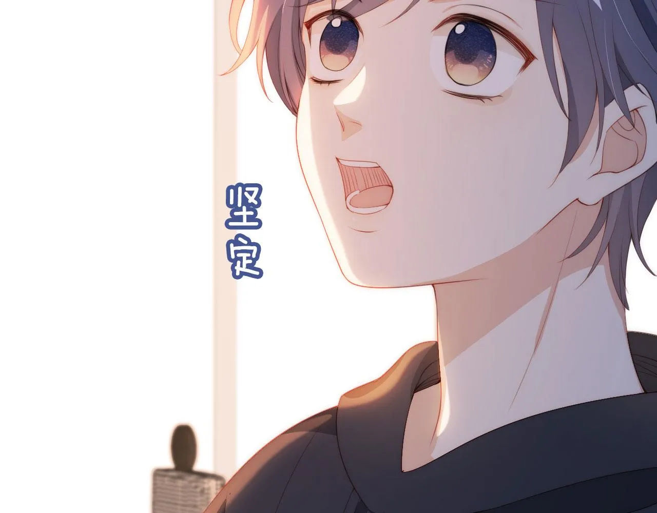 第5话 崽崽在线撒娇！ 第63页