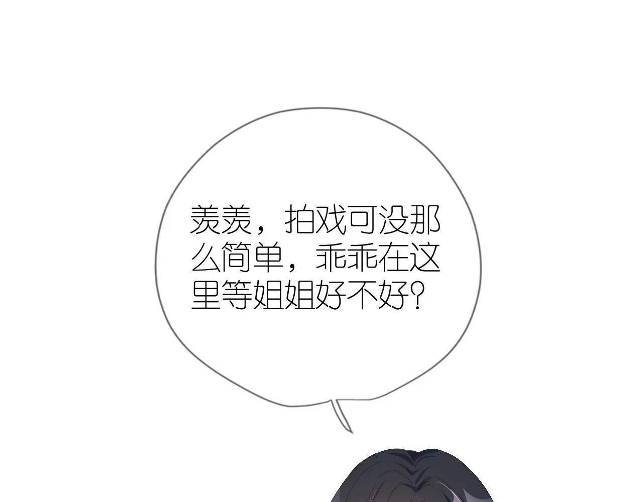 第5话 崽崽在线撒娇！ 第65页