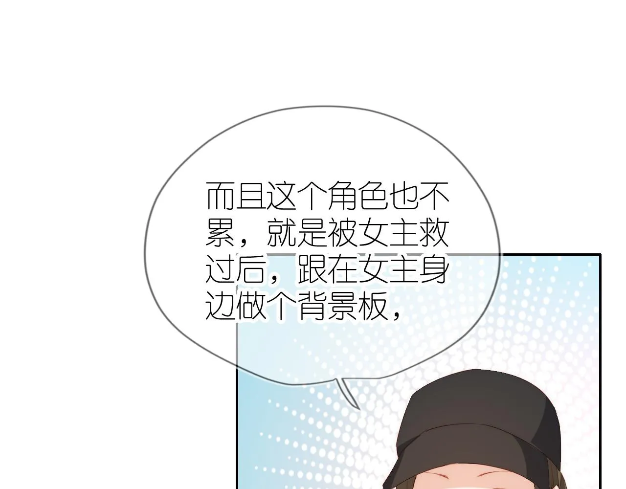 第5话 崽崽在线撒娇！ 第76页