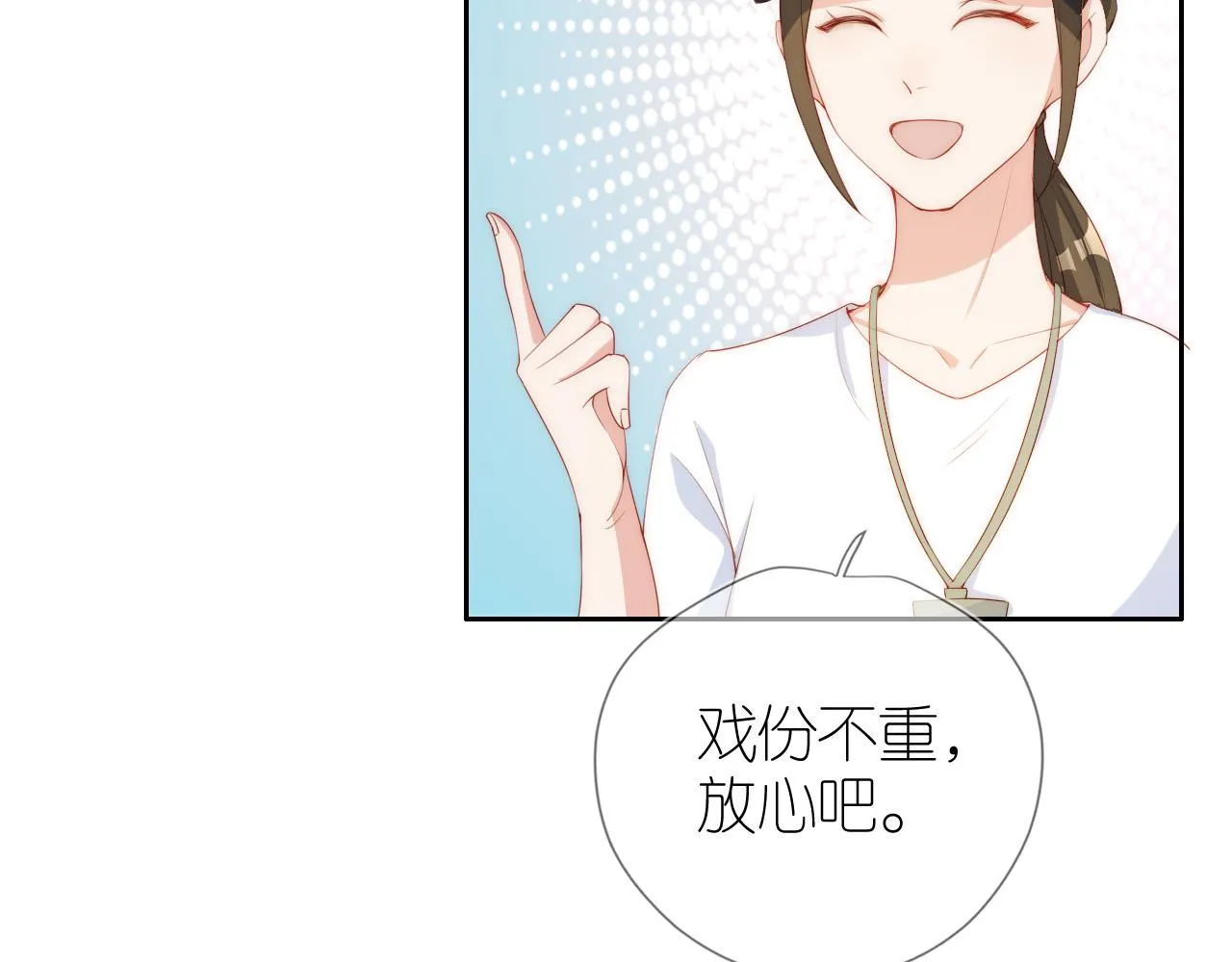 第5话 崽崽在线撒娇！ 第77页