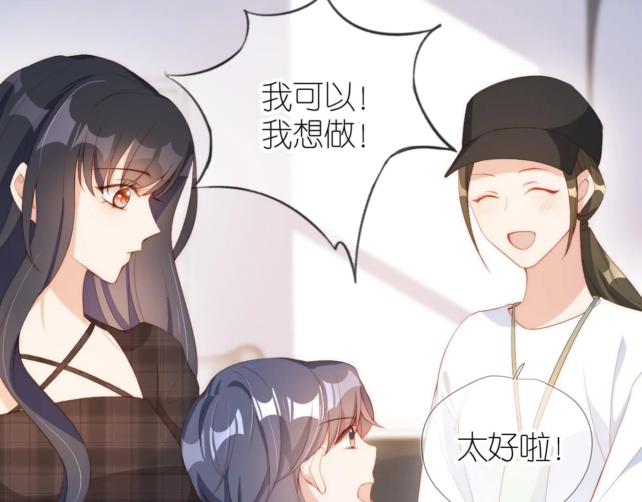 第5话 崽崽在线撒娇！ 第80页