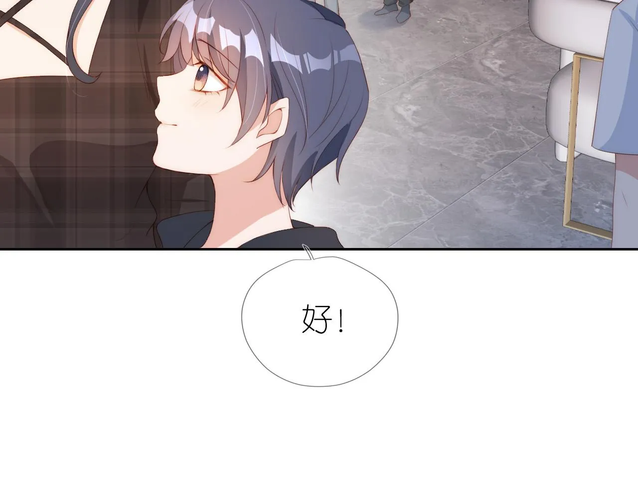 第5话 崽崽在线撒娇！ 第87页