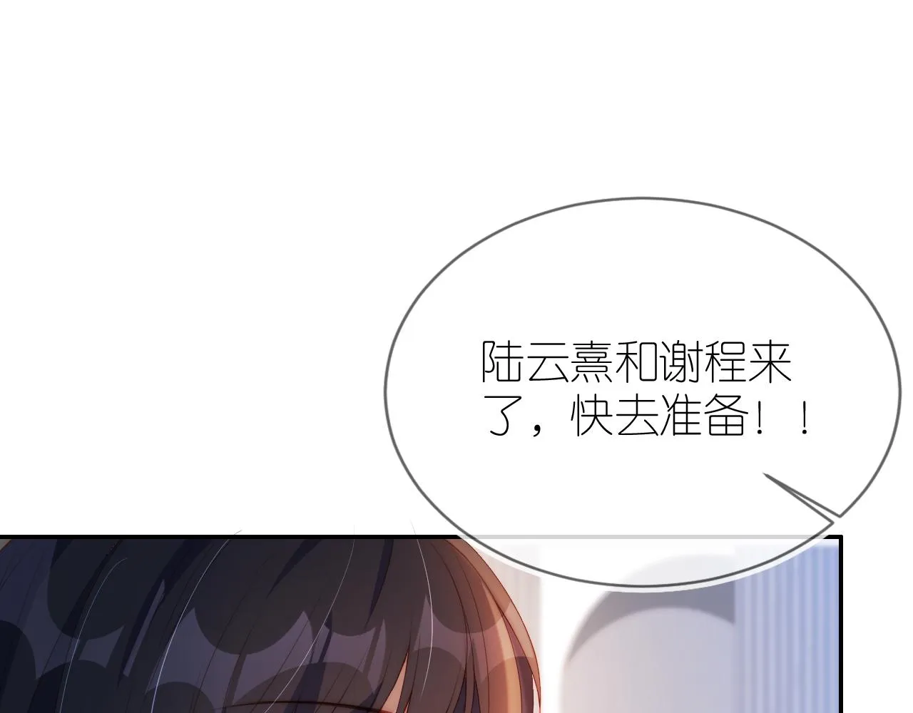 第5话 崽崽在线撒娇！ 第88页
