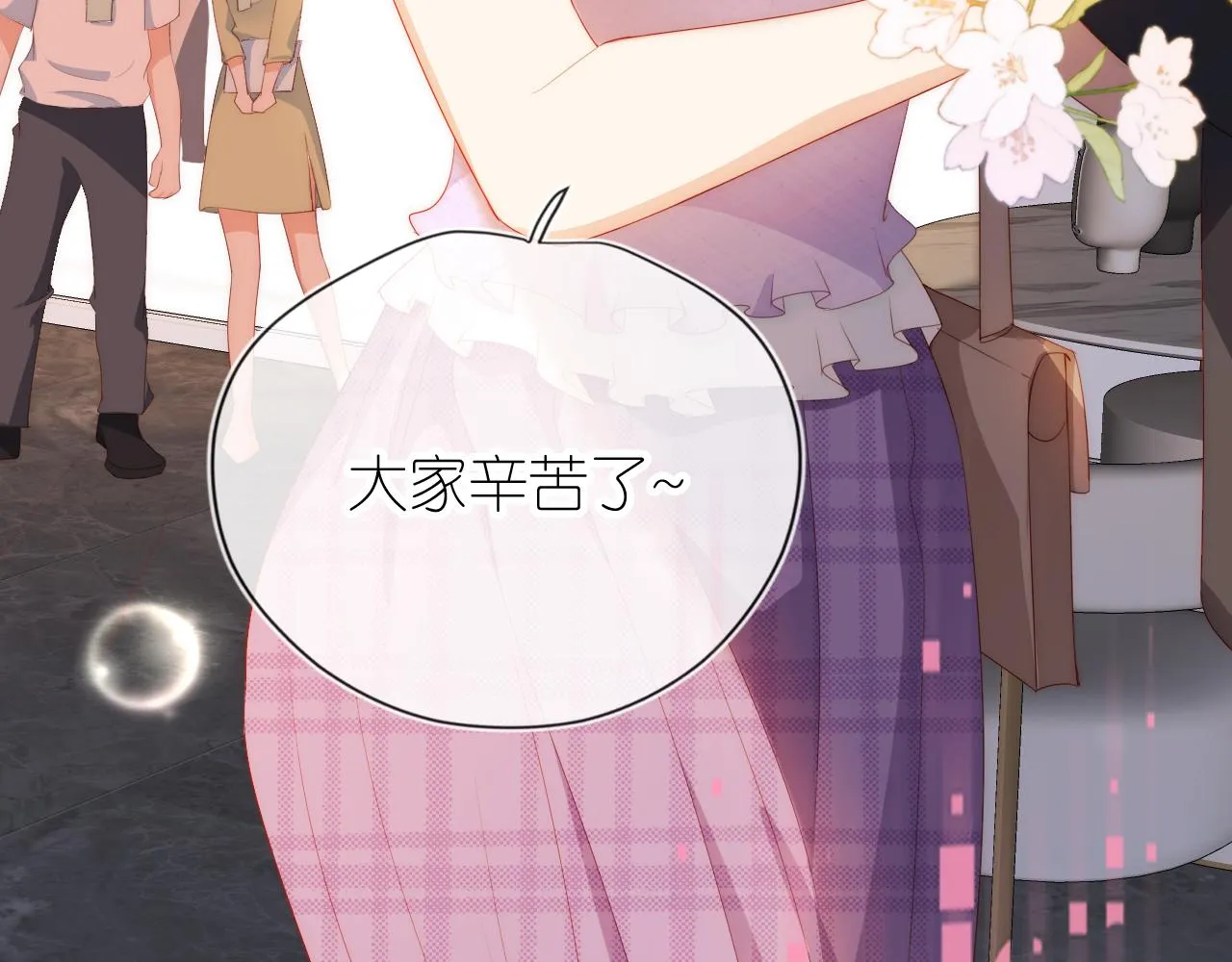 第5话 崽崽在线撒娇！ 第92页