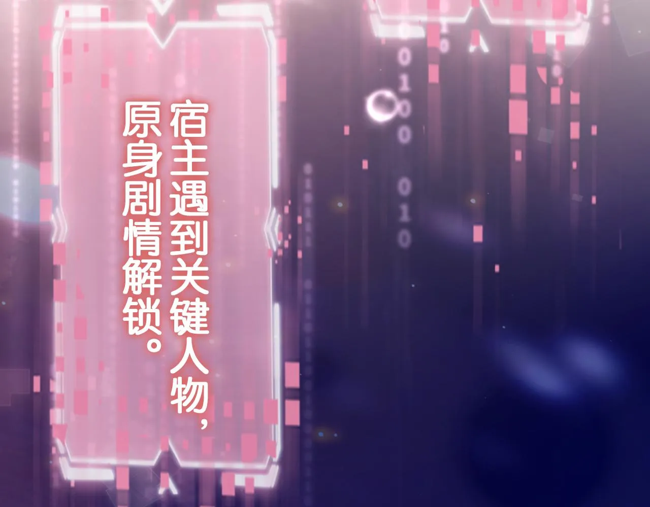 第5话 崽崽在线撒娇！ 第94页
