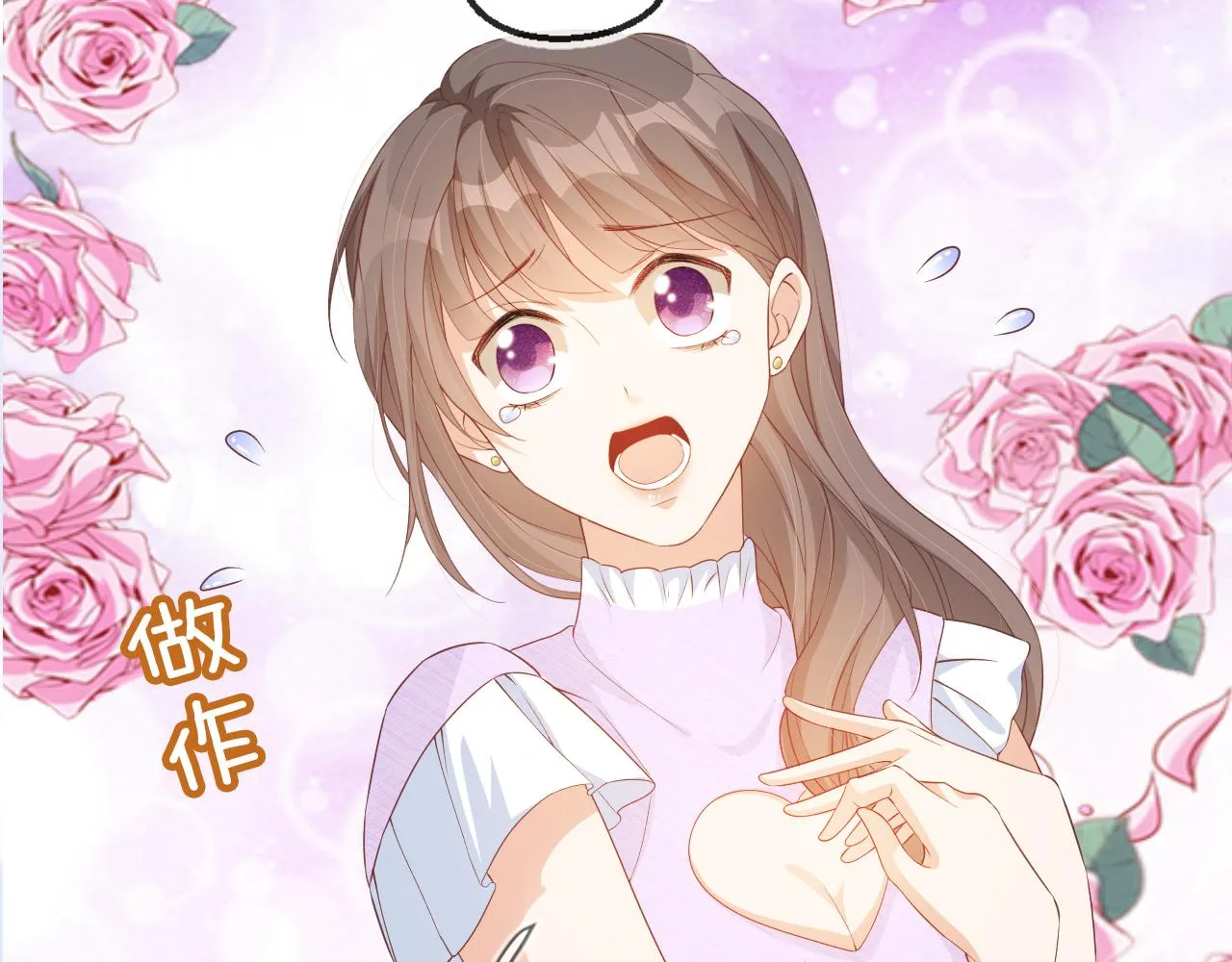 第5话 崽崽在线撒娇！ 第101页