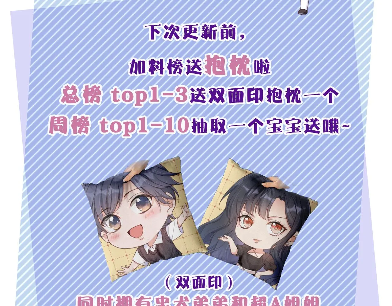 第5话 崽崽在线撒娇！ 第105页