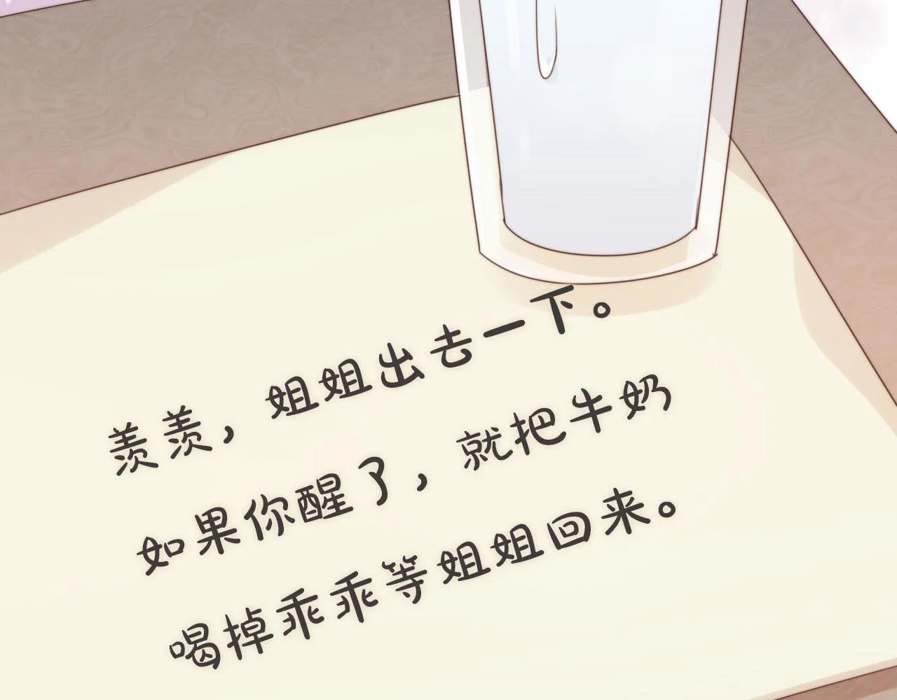 第4话 武替 第9页