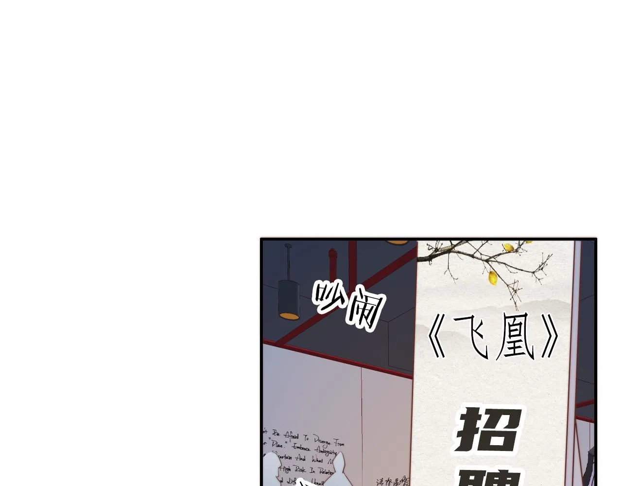 第4话 武替 第20页