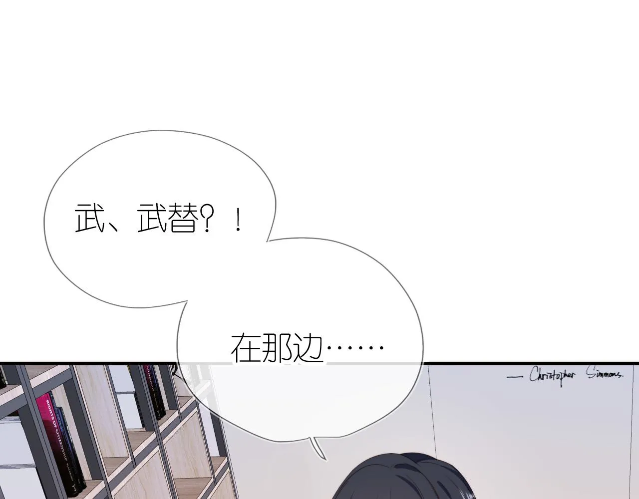 第4话 武替 第31页