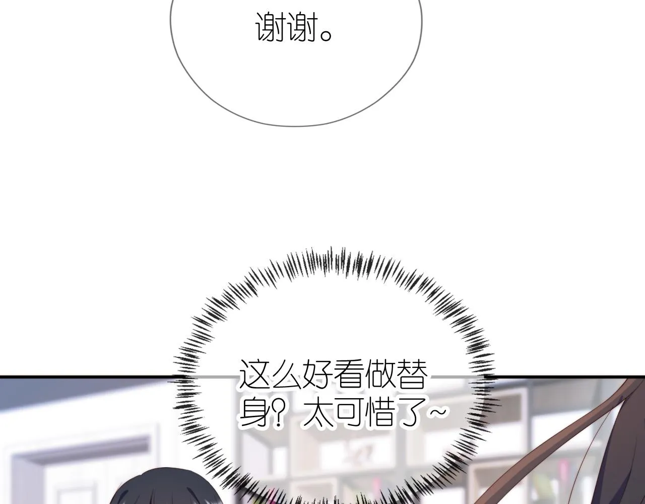第4话 武替 第33页