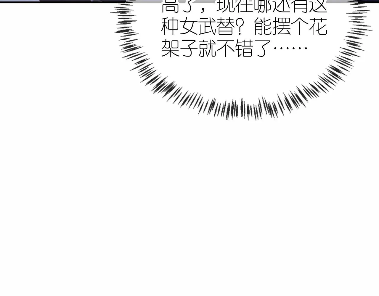 第4话 武替 第39页