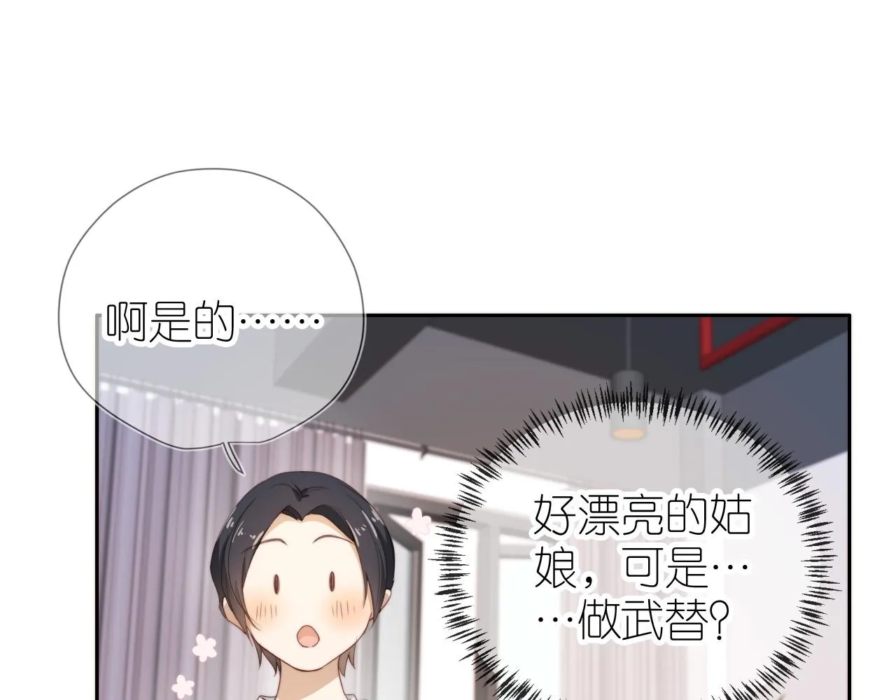 第4话 武替 第44页