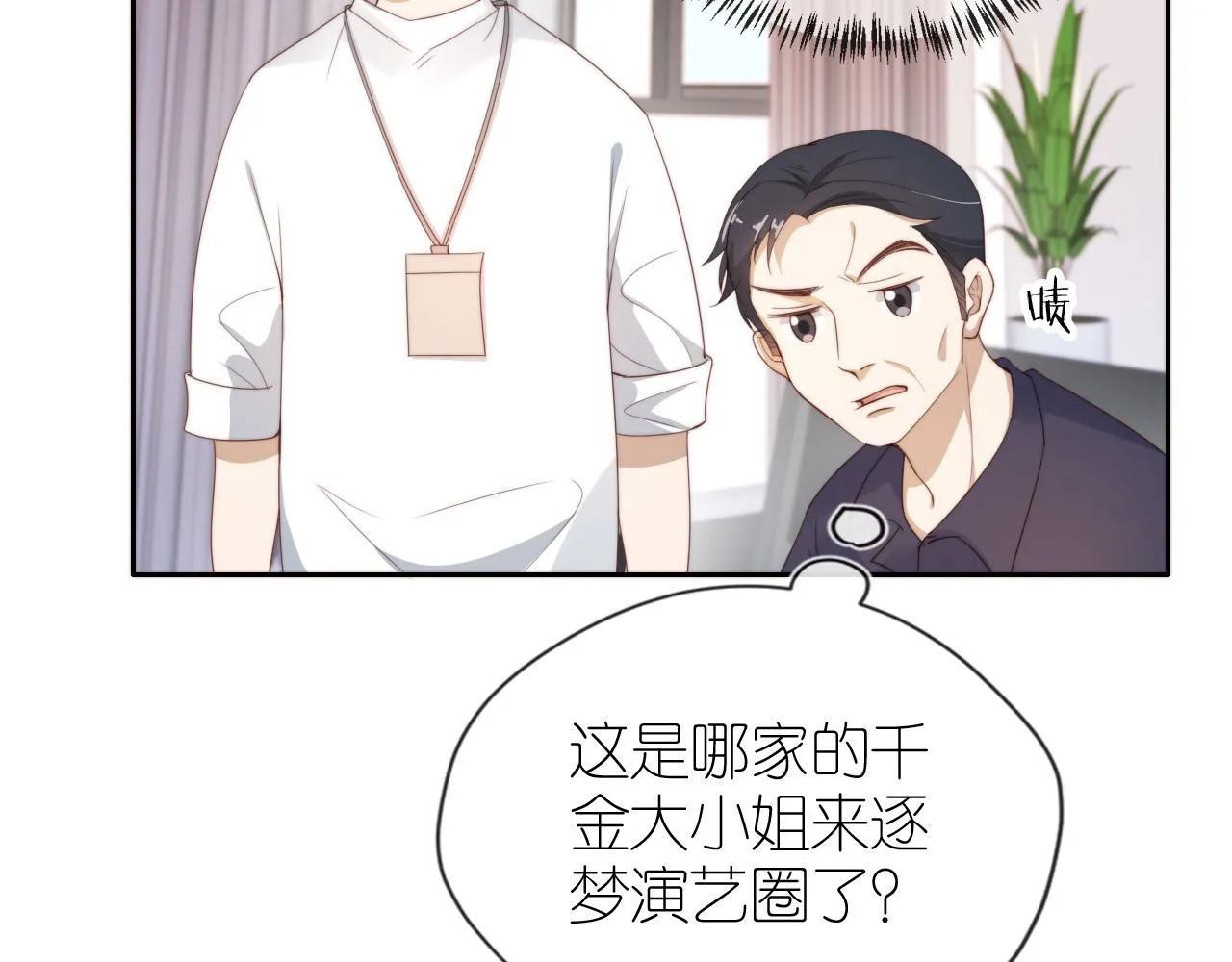 第4话 武替 第45页