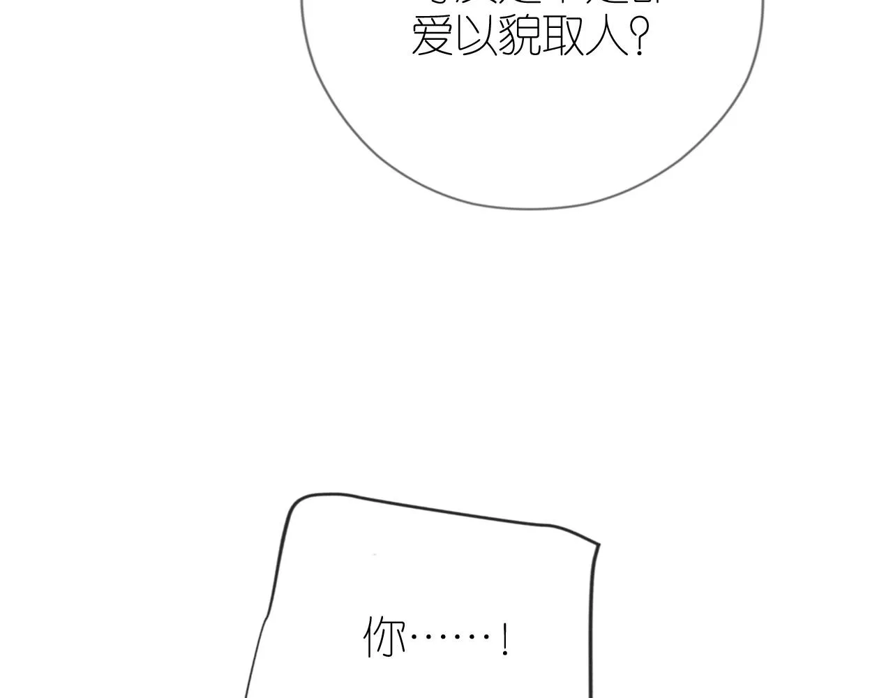 第4话 武替 第52页