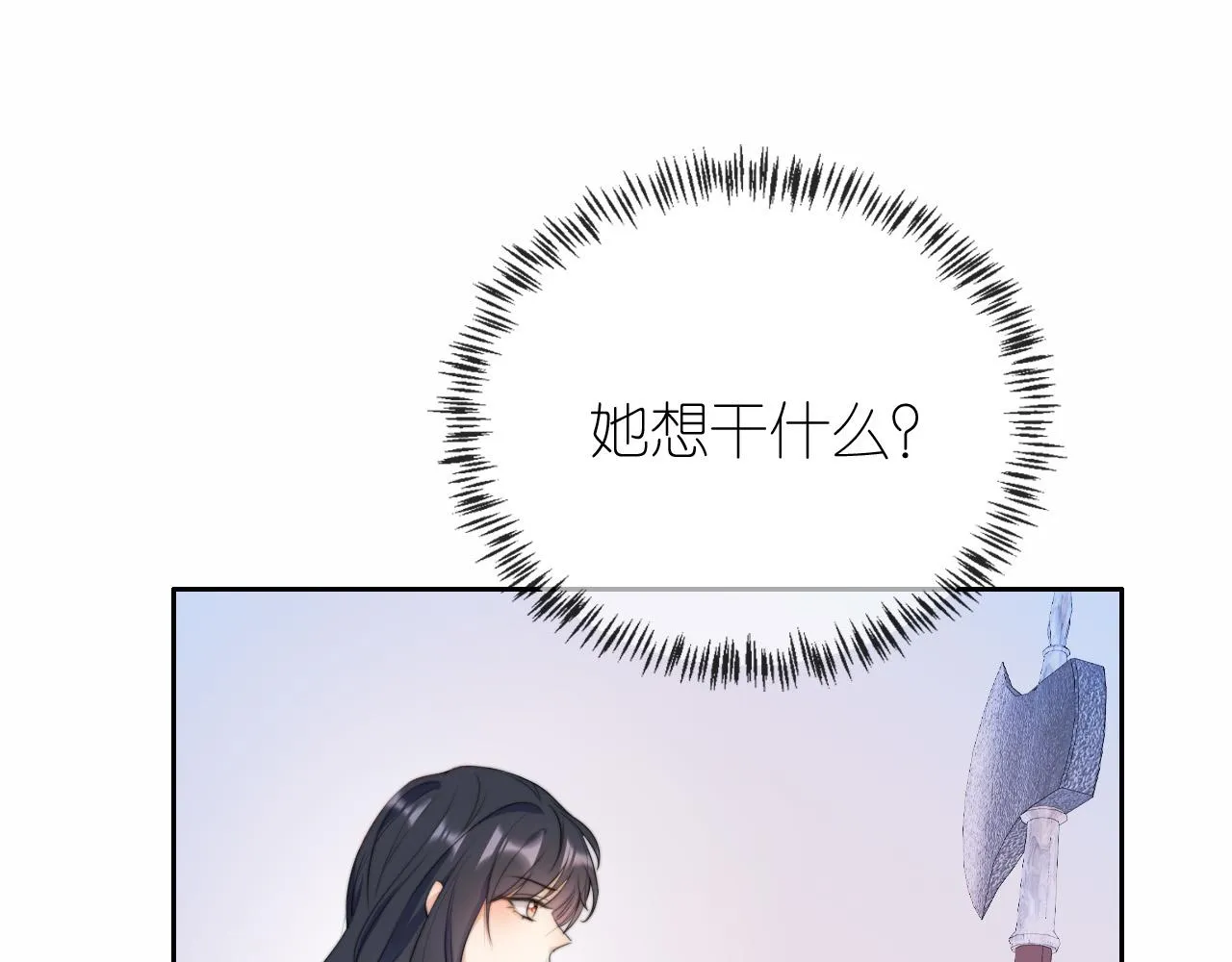 第4话 武替 第54页