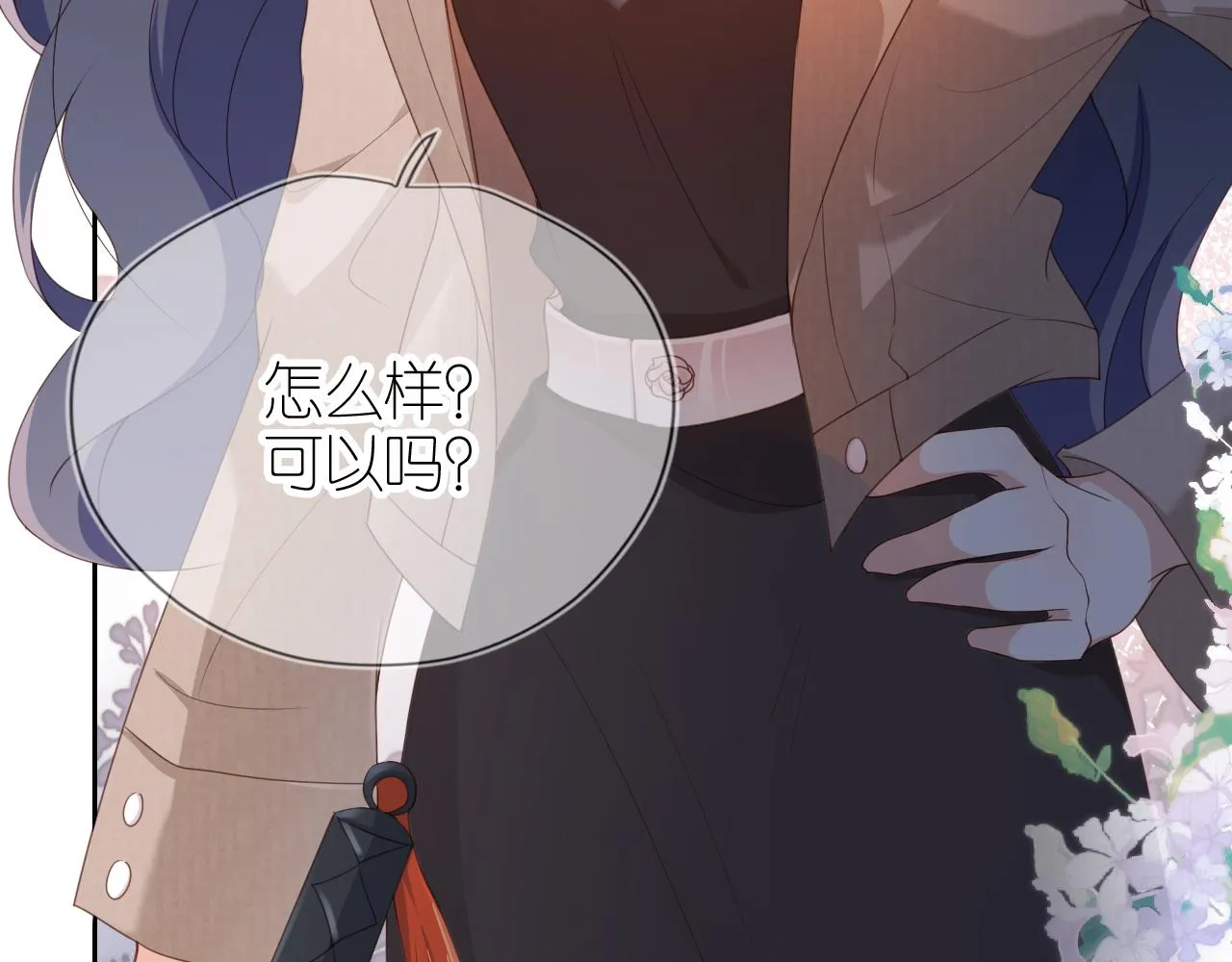 第4话 武替 第71页